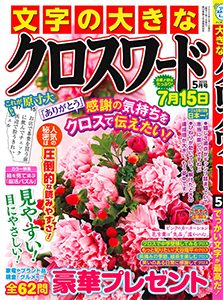 2025年5月号